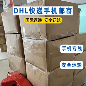 Envío de Teléfonos Móviles a Italia por DHL, Envío Aéreo Exprés Directo, Logística Transfronteriza, Transporte Seguro para Exportación - Product Image 4