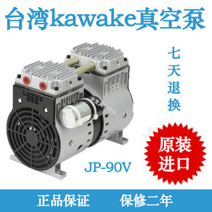 Bomba de Vacío sin Aceite JP-40V, Motor Monofásico, Cuerpo de Aluminio Fundido, Bomba de Aire Eléctrica para Aplicaciones de Impresión - Product Image 5