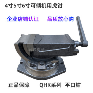 Étau inclinable Taishan QHK de 6 pouces en fonte pour fraiseuse - Product Image 5