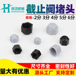 Tapas de válvula de plástico para válvulas de corte de unidad interior y exterior de aire acondicionado, tapones antipolvo de varios tamaños - Product Image 3