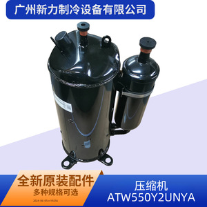 คอมเพรสเซอร์ Atw550y2unya ของแท้ 24 โวลต์ R410A สำหรับเครื่องปรับอากาศแบบรวมศูนย์ ใช้สำหรับเปลี่ยนซ่อม - Product Image 2