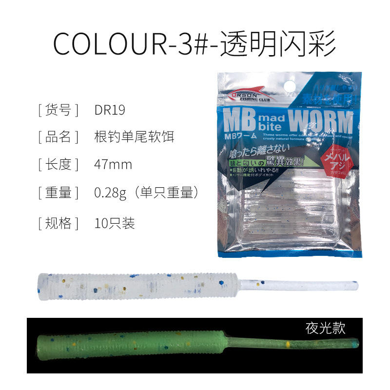 3 # สีแฟลชโปร่งใส