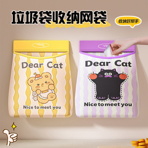 Dear Cat Wall Mount Trash Bag Storage Organizer Large Capacity Kitchen Cabinet Hanging Bag With Cute Bear Design - Product Image 4