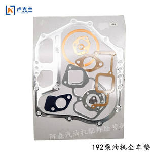 Moteurs diesel micro 170F 173F 178F 186F 188F 192F, pièces de générateur refroidies par air et joints complets pour systèmes moteur de tracteurs - Product Image 4