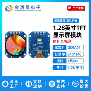 Jyc 1.28 "TFT โมดูลแสดงผลสี LCD GC9A01ไดรเวอร์ความละเอียด240*240หน้าจอกลมอินเตอร์เฟซ SPI (ฟอร์มแฟคเตอร์ขนาดเล็ก) L951 - Product Image 2