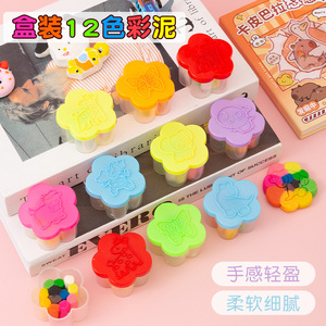 Arcilla Superligera para Niños, 12 Colores, Plastilina Educativa para Manualidades, para Niños de 4 a 6 Años, Regreso a Clases - Product Image 5
