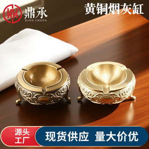 Dingcheng Brass Ashtray 15cm Decorative For Tea Room And <b>Living</b> Room - Product Image 5