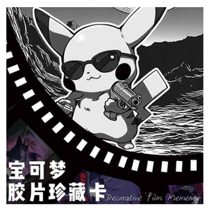 YZ Haute Qualité Authentique Rare Eif Baby Anime Gift Eevee Gengar <span class=keywords><strong>Pikachu</strong></span> Pokemoned Art <span class=keywords><strong>Film</strong></span> Carte <span class=keywords><strong>de</strong></span> Collection Boîte Booster Jeux <span class=keywords><strong>de</strong></span> Société - Product Image 1