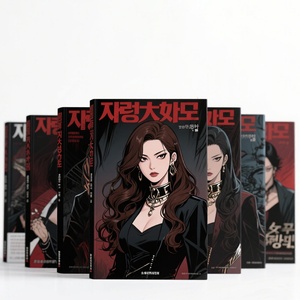 ICTI Manga Comic Printing English Japanese Full Color Softcover Hardcover on Demand Service - Product Image 1