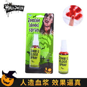 Spray de sang de zombie 2 fl oz à pompe pour maquillage d'Halloween et accessoires d'horreur - Product Image 4