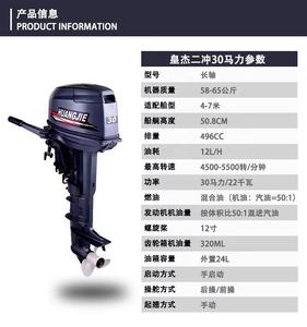 เครื่องยนต์เรือราคาถูกคุณภาพสูง Huangjie 30 แรงม้า 2 จังหวะ เครื่องยนต์เรือติดท้ายแบบมารีน เหมือนเครื่องยนต์เรือยามาฮ่า - Product Image 3