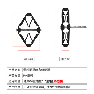 Outil de réparation de boîtier électrique en plastique, type 86 118, dispositif de fixation universel pour la réparation de boîtier électrique - Product Image 1