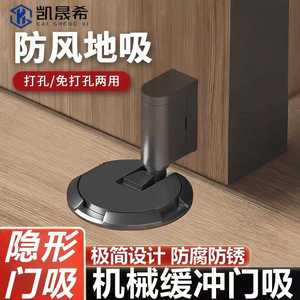 Kaishengxi Butée de porte mécanique en alliage de zinc, fixation au sol sans perçage, coupe-vent, anti-collision - Product Image 2