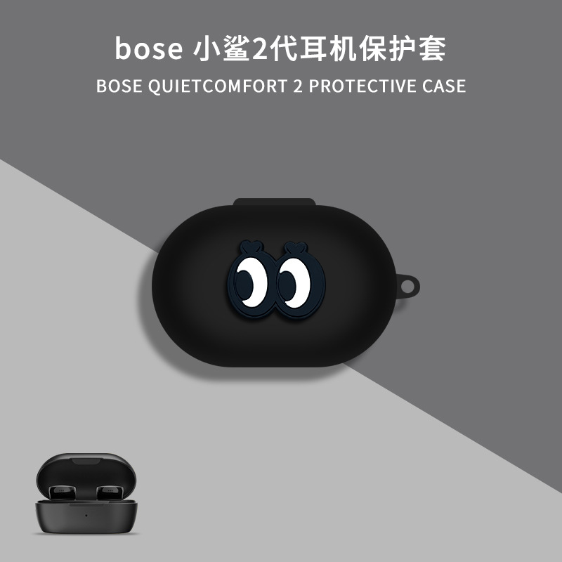 Yeux noirs [crochet cadeau]