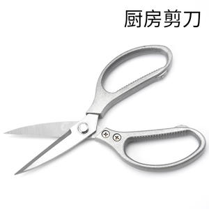 Aluminum <b>Kitchen</b> <b>Scissors</b> Heavy Duty 2Cr13 Steel Blade For Food Cutting Household Use Yangjiang Made - Product Image 5