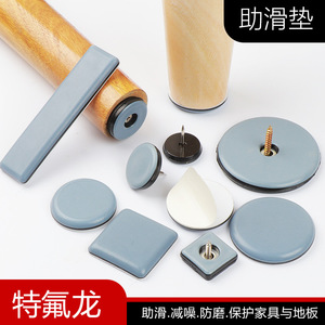 Patins en feutre bleus en PTFE anti-bruit pour pieds de tabourets, tables et chaises - Product Image 2