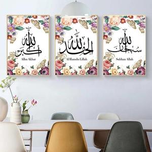 Akbar Alhamdulillah Alá caligrafía cartel islámico lienzo pintura musulmana pared arte impresión imagen Ramadán decoración moderna para el hogar - Product Image 5