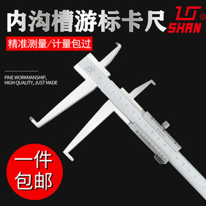 Guilin Internal Groove Vernier Calipers 7-125 150 200 340 60-560mm Steel <b>Precision</b> Measurement <b>Tool</b> - Product Image 4
