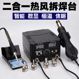 Haike Digital Soldering <b>Station</b> 70W Dual Display Adjustable Temperature Anti-static Desoldering <b>Tool</b> - Product Image 4
