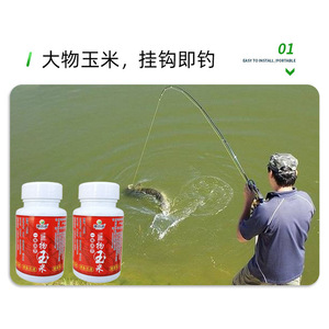 Kamiya Cebo de Pesca Gigante de Maíz en Partículas con Anzuelo para Carpa, Carpa Crucian, Pargo, Carpa de Hierba, Cebo de Fondo, Señuelo de Pesca Integrado - Product Image 3