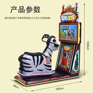 Máquina de Juego Arcade de Montar a Caballo Phantom Horse de 32 Pulgadas, Operada con Monedas, para Niños, de Source Factory - Product Image 4