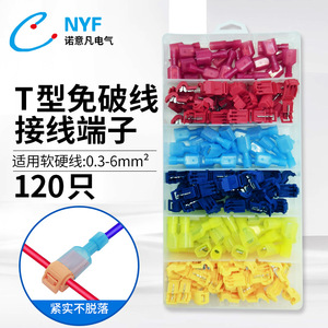 Conector de terminal tipo T sin tira, 0.3-6mm, 120 piezas, juego de caja de empalme de cables de PVC enchufable - Product Image 1