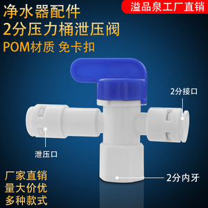 Vanne à boisseau sphérique pour purificateur d'eau, filetage interne 1/2 po, vanne rotative pour réservoir sous pression avec résistance aux éclatement - Product Image 2