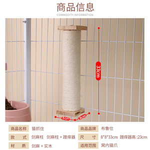 PAUL <b>Cat</b> Scratching Post Sisal Hanging For <b>Cage</b> Wear Resistant All Seasons - Product Image 4