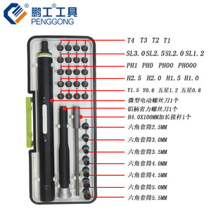 Penggong <b>Precision</b> <b>Screwdriver</b> Set 30Pcs Chrome Vanadium Steel For Mobile Phone And Laptop Repair - Product Image 2