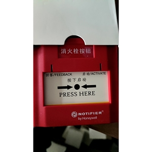 Botón de Alarma para Hidrante Contra Incendios Nordifel J-XAP-M-M500HC, Timbre J-SAP-M-M500KC en Stock - Product Image 2