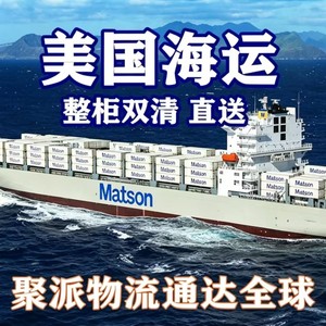 Transporte Marítimo de Amazon, Contenedor Completo DDP, de China a Norteamérica, Puerto de Seattle, Puerto de Shenzhen, Logística de Mercancías Generales - Product Image 4