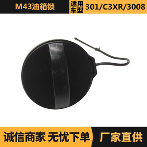 Cerradura de Tanque de Combustible Original de Fábrica 1508N7 para Citroën Peugeot OE 1609818980 9687552880 Herramienta de Cerrajería para Autos - Product Image 5