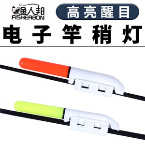 Fishing <b>Light</b> <b>Led</b> <b>Rechargeable</b> Changeable Color Snap On Rod Tip <b>Light</b> For Night Fishing Sea Rock Casting Rods - Product Image 5
