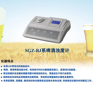 Ruyi SGZ-50BJ Benchtop Turbidity Meter 0-50 EBC Beer Wort Measurement Device - Product Image 5