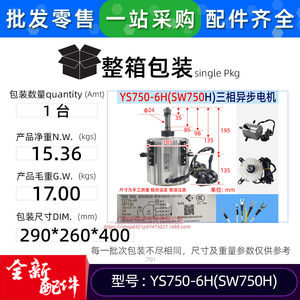 Moteur asynchrone triphasé Gree Ys750-6H 380V pour ventilateur extérieur de climatiseur central - Product Image 3