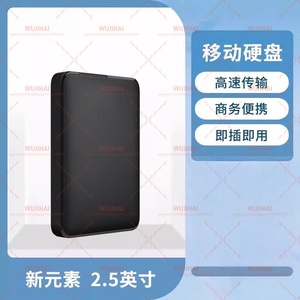 2TB 새로운 요소 데이터 맞춤형 모바일 하드 디스크 <span class=keywords><strong>2</strong></span>.5인치 컴퓨터 휴대폰 대용량 기계식 저장 장치 - Product Image 3