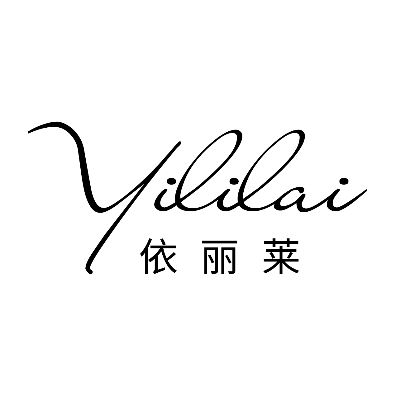 Jiang Su Yililai Hometextile Co., Ltd. logo