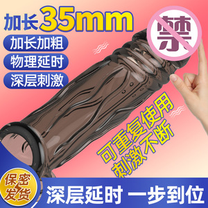 Meleon Big Black Bird Wolf Tooth Sleeve Transparent Black <b>TPE</b> Male Sex Toy - Product Image 4