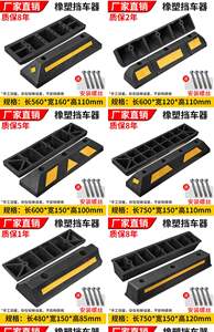 Tope <span class=keywords><strong>de</strong></span> Rueda para Estacionamiento, Resistente, con Longitud <span class=keywords><strong>de</strong></span> Borde <span class=keywords><strong>de</strong></span> 1.5 pies y Grosor <span class=keywords><strong>de</strong></span> Placa <span class=keywords><strong>de</strong></span> 50 mm, para Uso en Garajes - Product Image 6