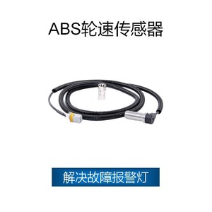 Sensor de velocidad de rueda SjQ 8244 para camiones pesados MAN, número de pieza de repuesto 81271206116 81271206123 81271206125 - Product Image 2