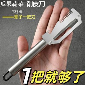 New multi-functional kitchen peeler/scraper for easy bottle opening and even peeling. - Product Image 4