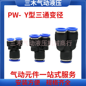 Raccord pneumatique en plastique de type Y à connexion rapide FITER pour tuyau d'air, taille 6 4 10 08 - Product Image 5