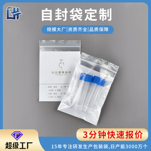 Custom Printed White Edged Self Sealing Plastic PE Bags For Medical Specimen Storage Waterproof Packaging Square Rectangle Shape - Product Image 5