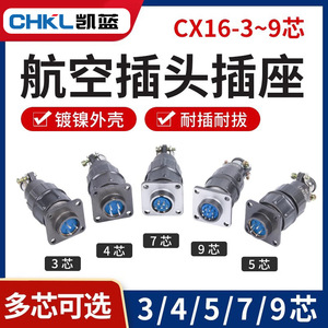 Connecteur circulaire CX16 avec prise, boîtier en plastique IP66, mise à la terre standard pour usage aéronautique - Product Image 5