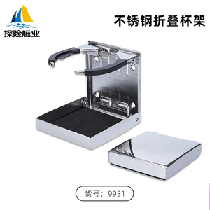 ที่วางแก้วพับได้สแตนเลสแบบปรับได้ สำหรับเรือเดินทะเล อุปกรณ์ตกแต่งภายในรถบ้าน อุปกรณ์เสริมสำหรับเรือสำรวจและเรือยอชท์ ปรับได้ - Product Image 3