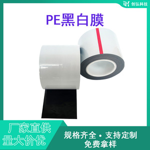 Película protectora de polietileno para placas de puerta, adhesiva, resistente al agua, negra, blanca, de despegar y pegar - Product Image 4