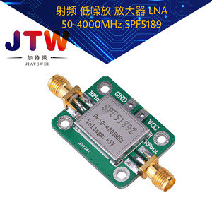 SPF5189 แอลเอ็นเอ แอมพลิฟายเออร์ 50-4000MHz 5V ตัวขยายสัญญาณ RF พร้อมเคสป้องกัน - Product Image 5