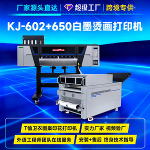 Imprimante DTF Jinjie 602, machine d'impression numérique pour vêtements et t-shirts avec fonction de nettoyage automatique et de séchage intelligent - Product Image 5