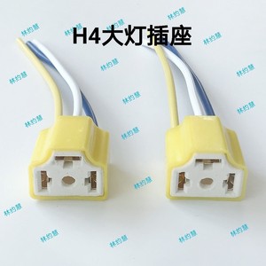 ซ็อกเก็ตไฟหน้า H4 เซรามิก 3 ขาพร้อมสายไฟสำหรับเปลี่ยนไฟรถยนต์ - Product Image 1