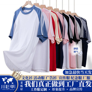 Customized Class T-Shirt Short Sleeve Cotton Solid Color For Leisure And Sports Events - Product Image 5